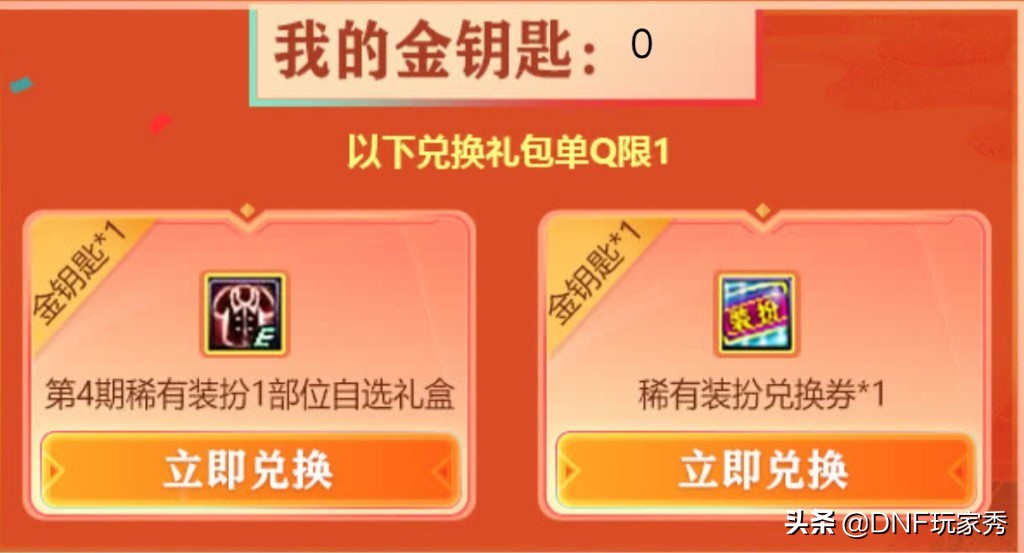 dnf福利地下城,dnf福利奖励大全