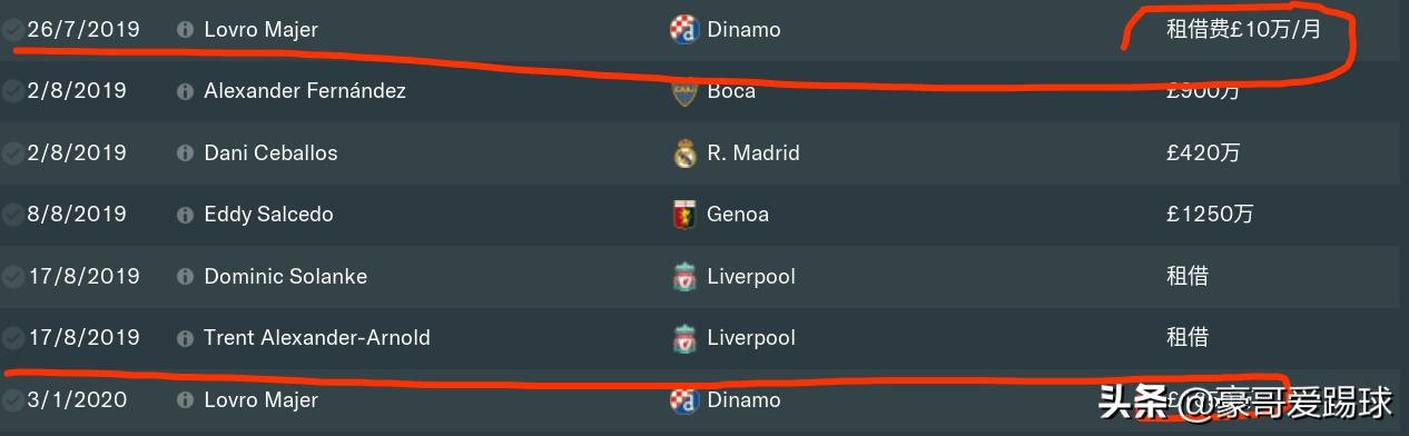 fm2019足球经理战术,fm2020足球经理曼城