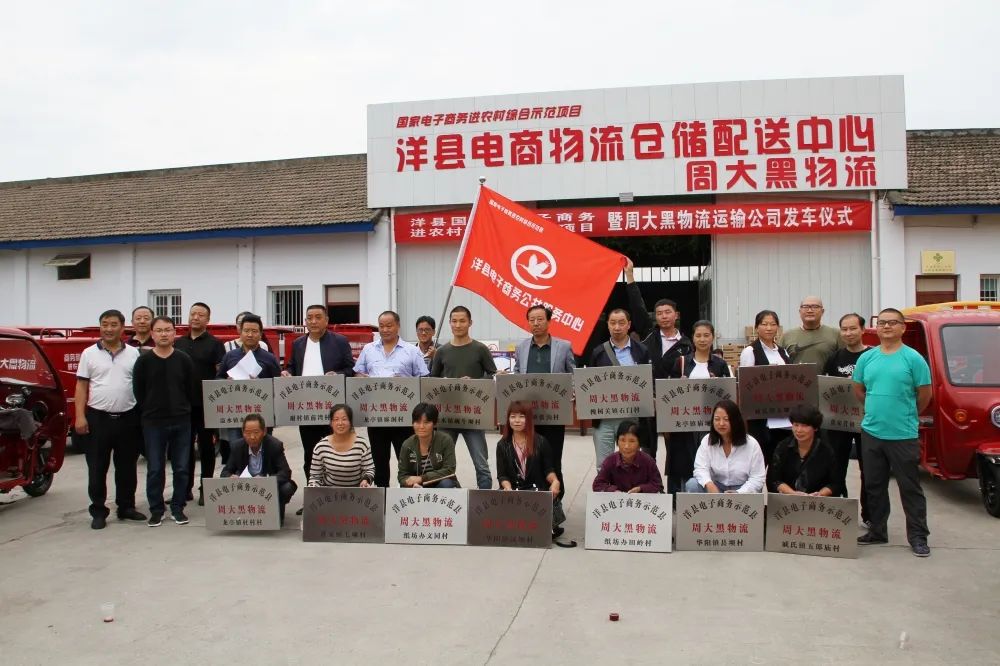 汉中农村电商发展,陕西汉中农村电商发展