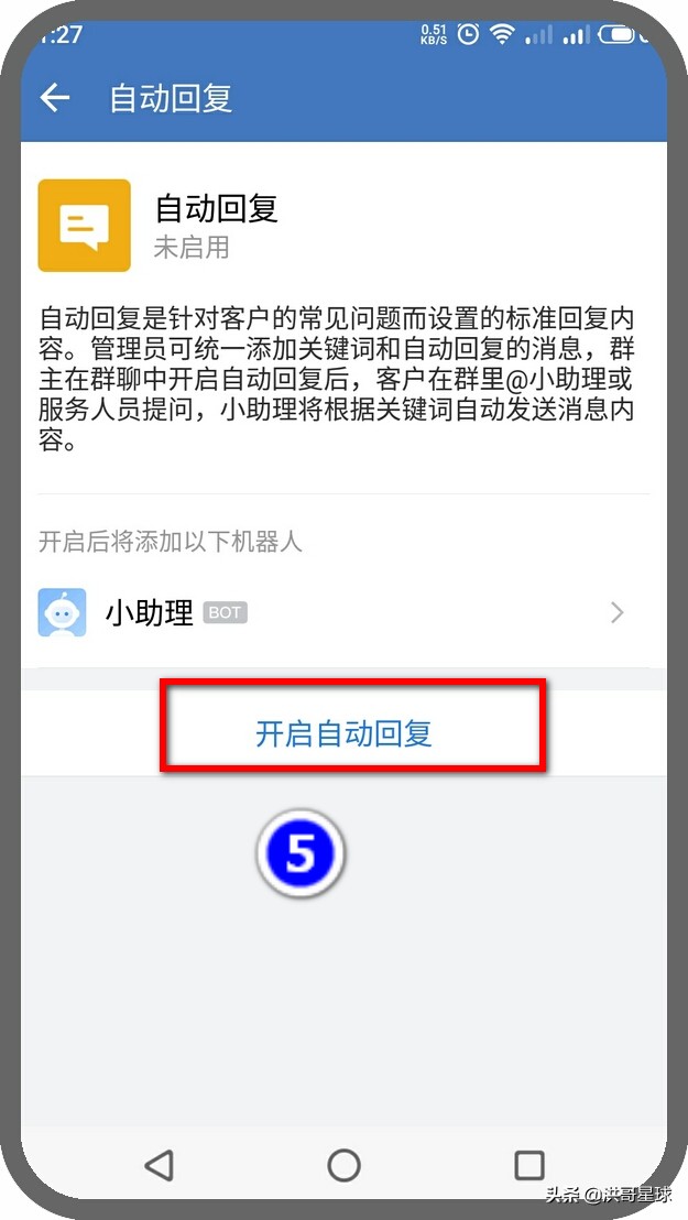 微信群自动回复机器人,微信群能加自动回复的机器人吗