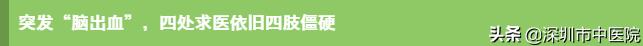脑出血黄金五分钟扎针放血,中医唤醒脑出血病人