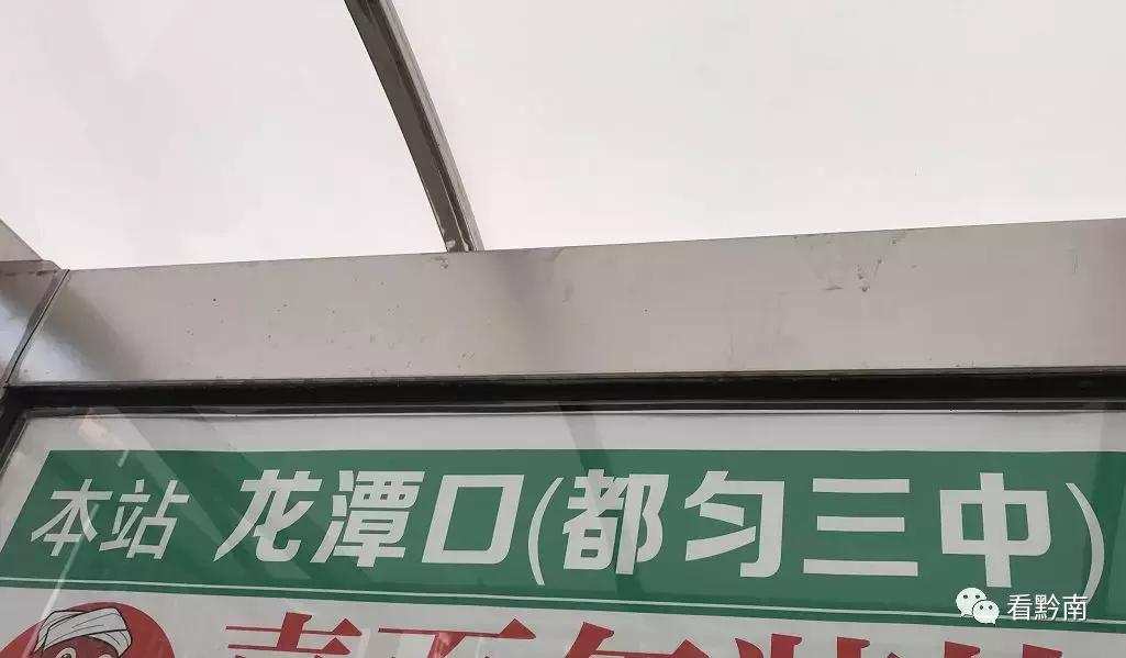 都匀三中是更名还是整体搬迁,2024后都匀三中会搬迁吗