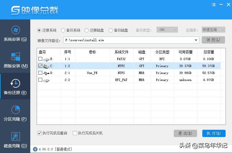 u盘魔术师启动盘哪个版本好,如何使用usm魔术师来装win10