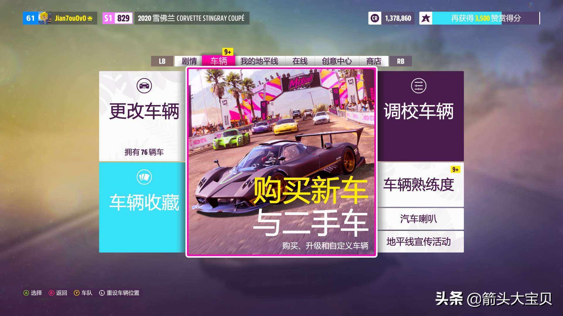 极限竞速地平线5测试版蓝牌,极限竞速地平线5测试版