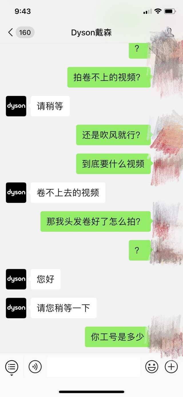 毁掉一波铁粉需要几步？戴森：不停回复请等待就行