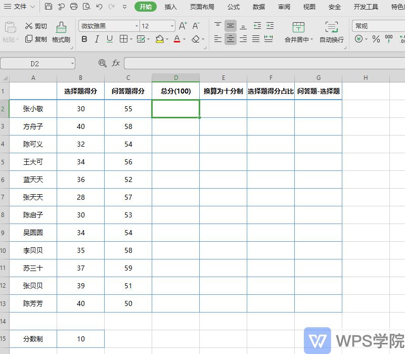 excel函数公式加减乘除讲解零基础,excel函数加减乘除混合运算技巧