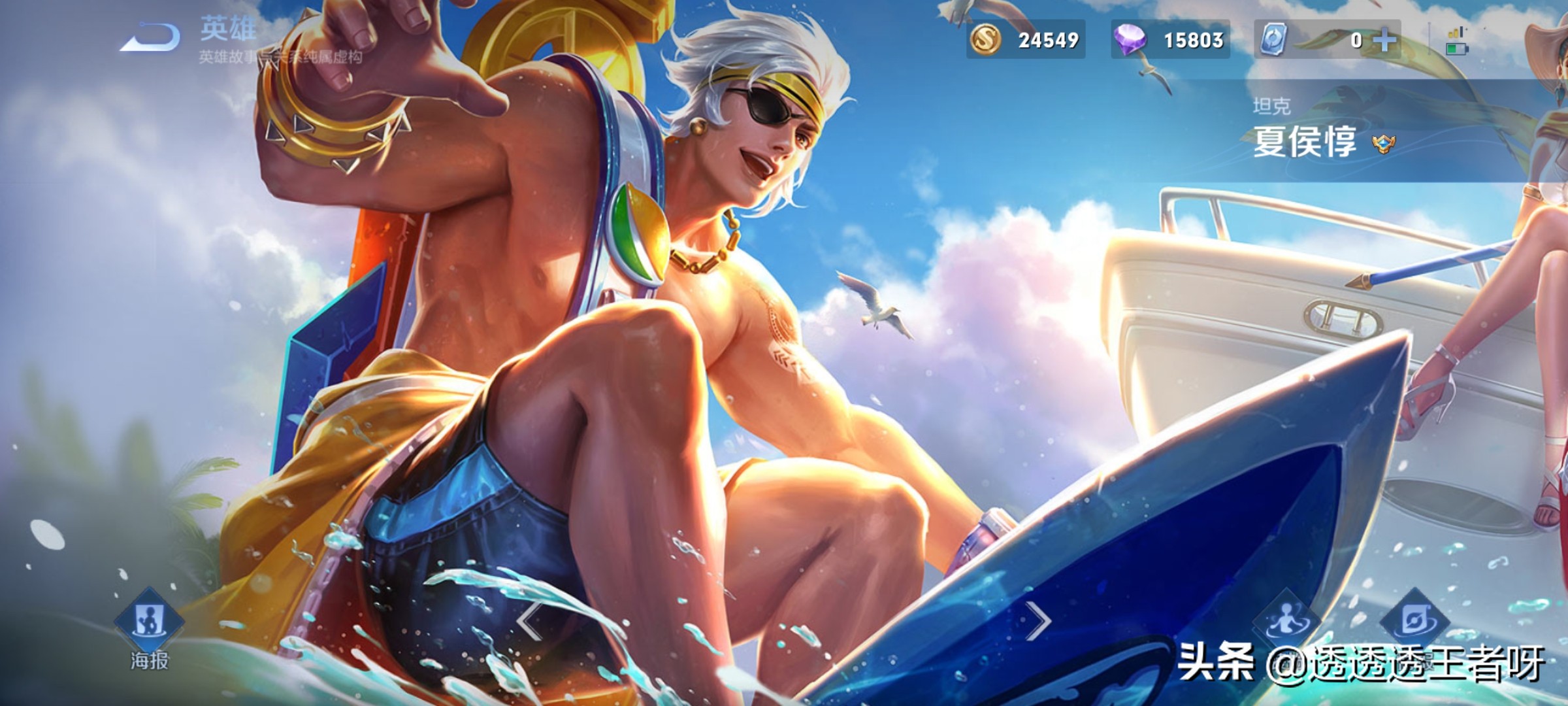 新赛季夏侯惇不死流打法,不死流夏侯惇出装游走