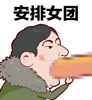 王思聪吃热狗表情包动图,王思聪花式吃热狗