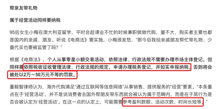 哪怕你不是代购，帮亲友带礼物也很有可能被缴税，通通彻查！