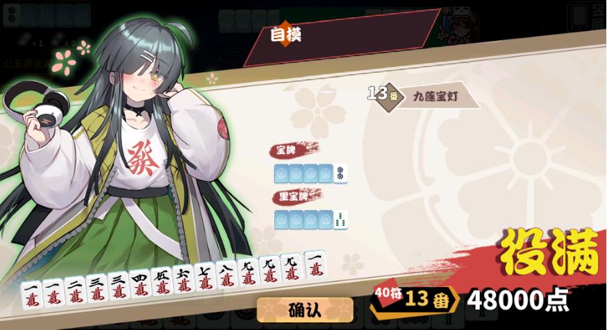 麻将九莲宝灯打法图解,日本麻将最逆天说牌局