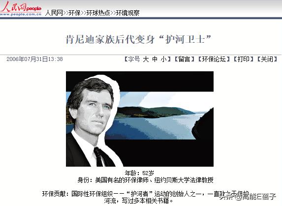 1990年肯尼迪空难事件,肯尼迪家族空难