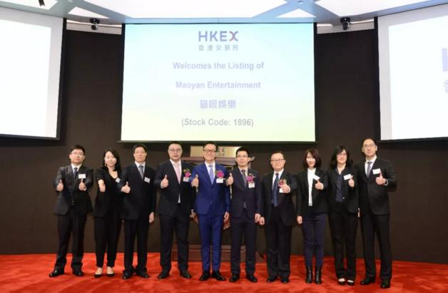 大年三十,股票代码1896,猫眼娱乐上市了