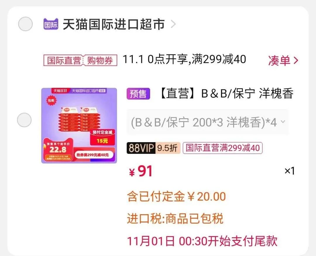 晒晒你的双十一购物车清单,晒一下你的双十一购物车