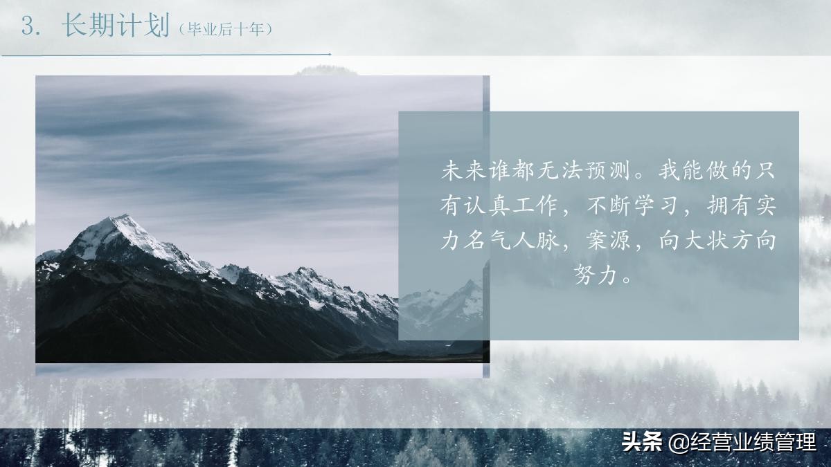 鍛樺伐鑱屼笟鐢熸动瑙勫垝鍏ヨ亴鍩硅ppt妯℃澘,鍛樺伐鑱屼笟鐢熸动瑙勫垝鍩硅ppt