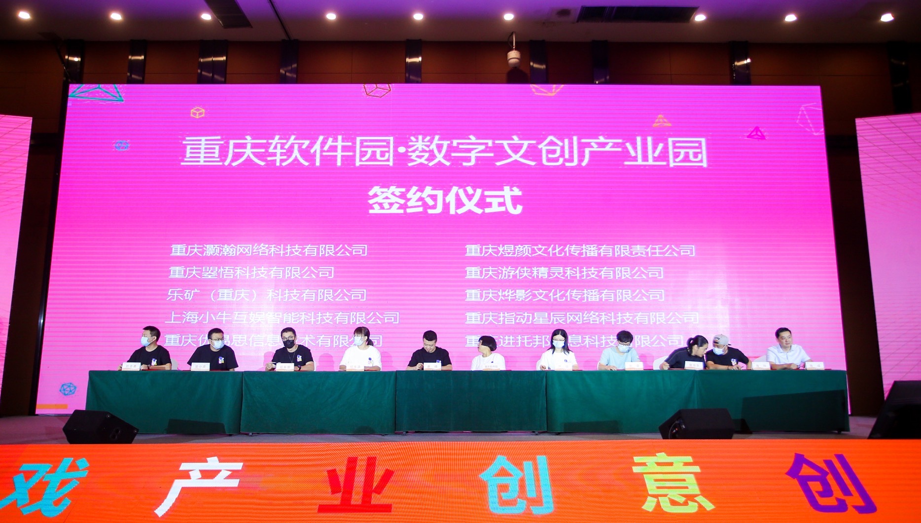 北京国际游戏创新大会,全球游戏创意创新论坛