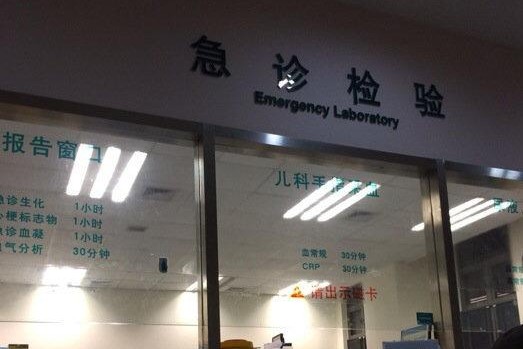 为了生下1个孩子，她在异地他乡被送进了急诊室