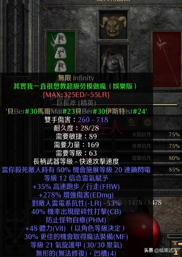 暗黑2重制版26号符文去哪里刷,暗黑2重制版30号符文哪里出概率高