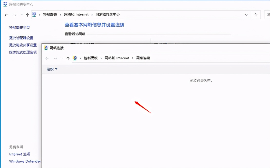 win10网络连接面板没有文件选项,win10控制面板internet选项打不开