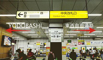 秋叶原前往京都路线,秋叶原之旅怎么去