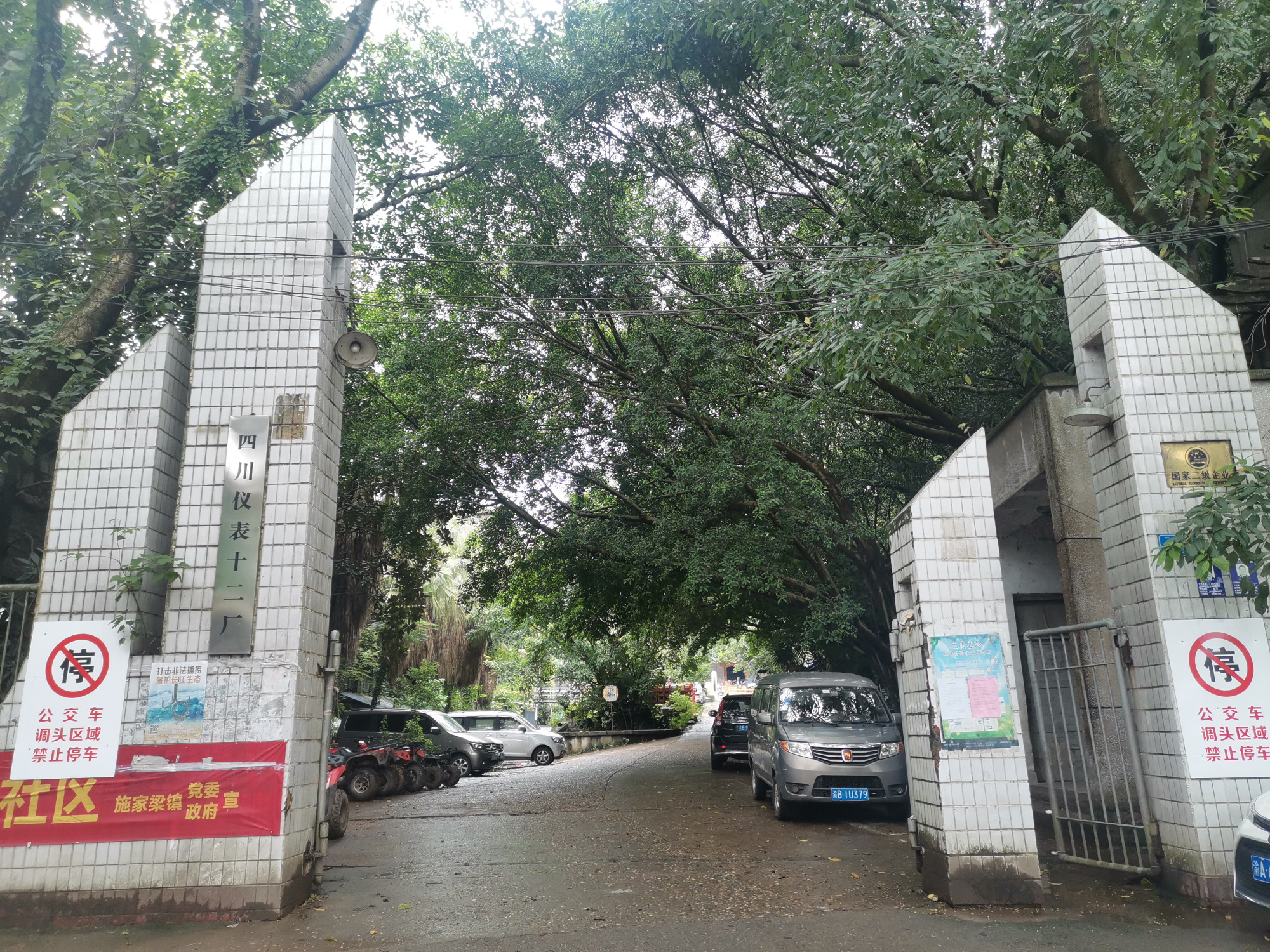 北碚区原三线建设老厂区,重庆北碚废弃工厂