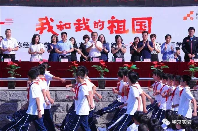 北京市陈经纶分校实验学校,陈经纶中学分校望京实验学校