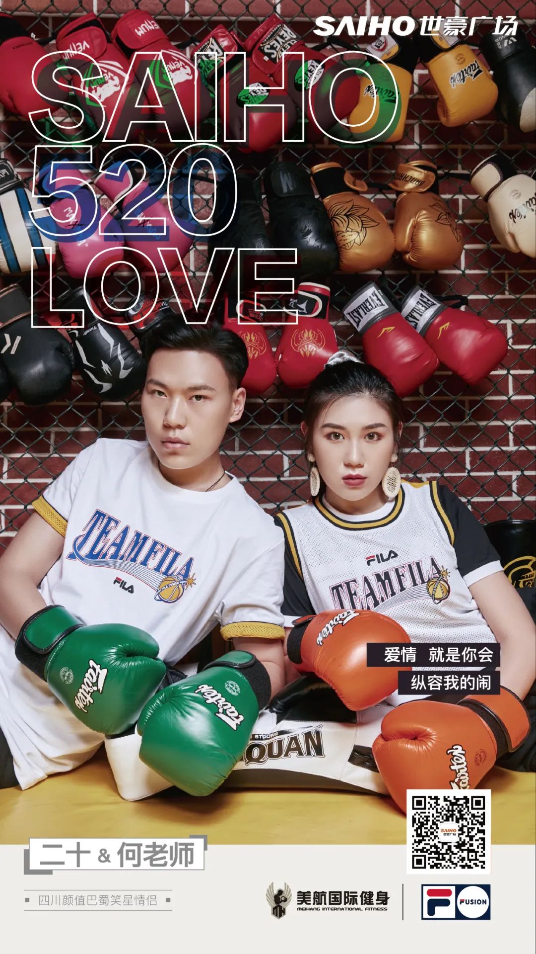 世豪广场情人节,世豪广场日料店