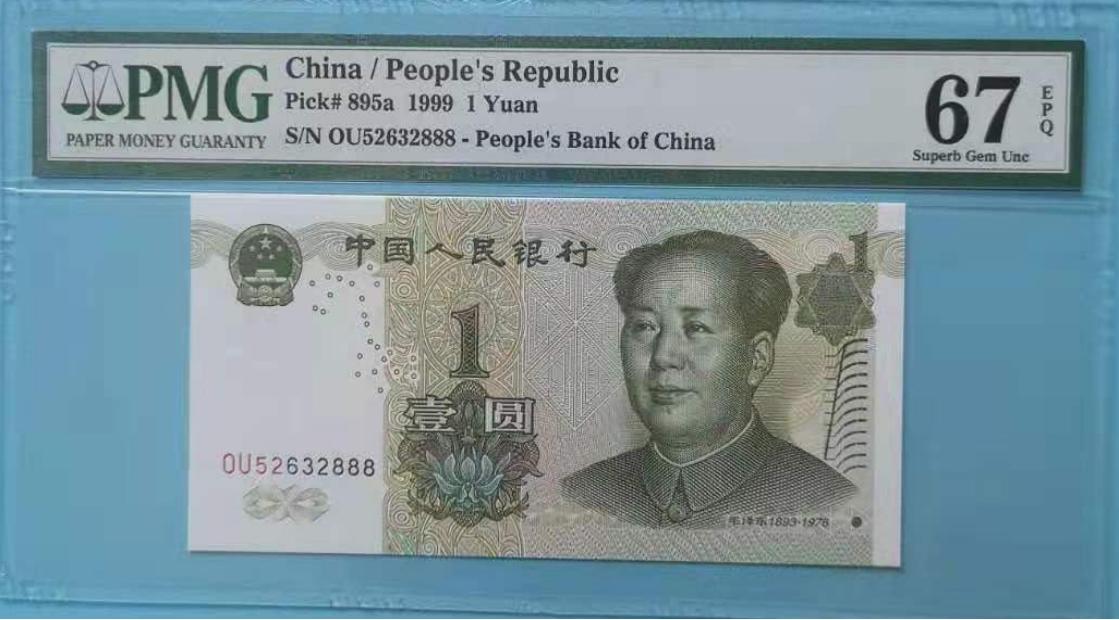 人民币油墨错版币,多余的油墨算不算错版币