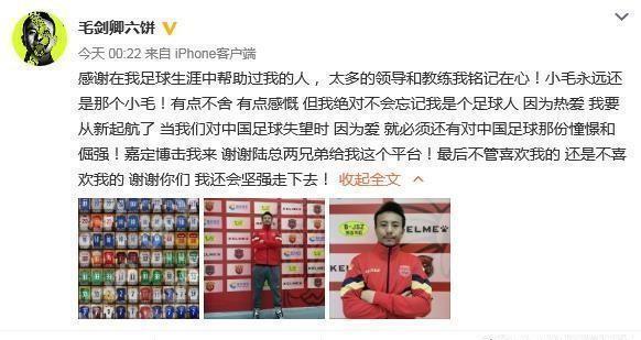 毛剑卿中乙联赛,毛剑卿直播谈足球小将
