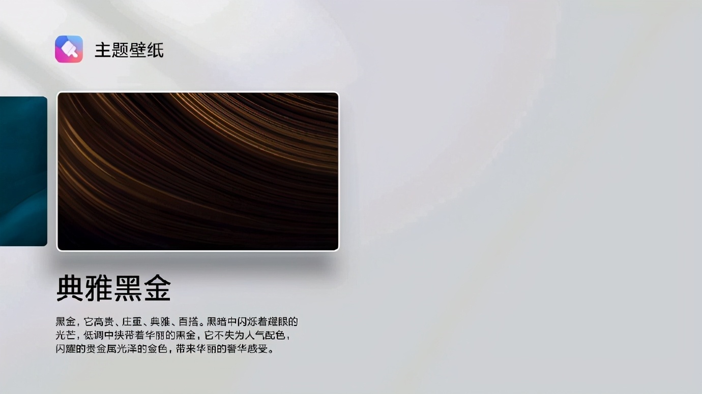 小米电视设置怎么改,小米电视如何更换背景主题