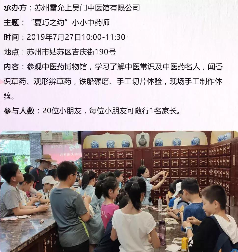 “夏巧之约”带你玩遍姑苏区的“商旅文”畅享整个暑假