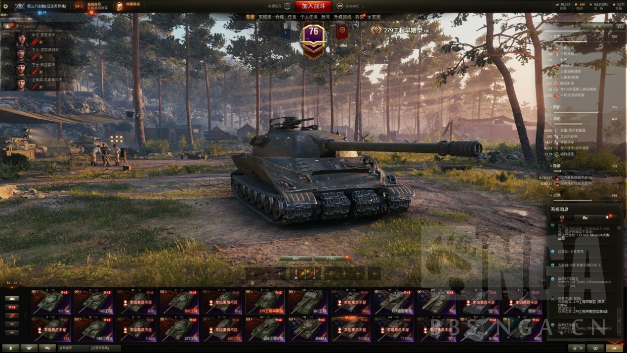 坦克世界279任务最低需要几级车,坦克世界279任务走哪条线好打