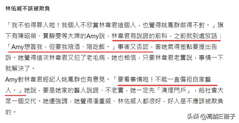 天后·戏精·宫斗（二）：于正贾静雯林心如，“台版杨天真”秘史