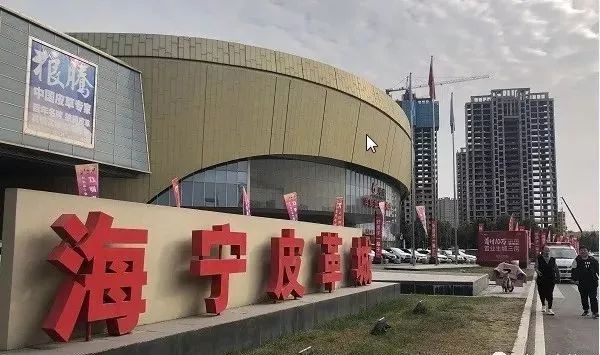 济南海宁皮革城是批发还是零售,济南海宁皮革城2024年还开业吗