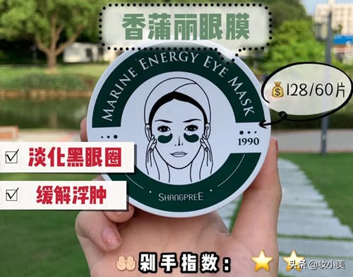 黑眼圈熬夜神眼膜,黑眼圈眼膜排行榜10强