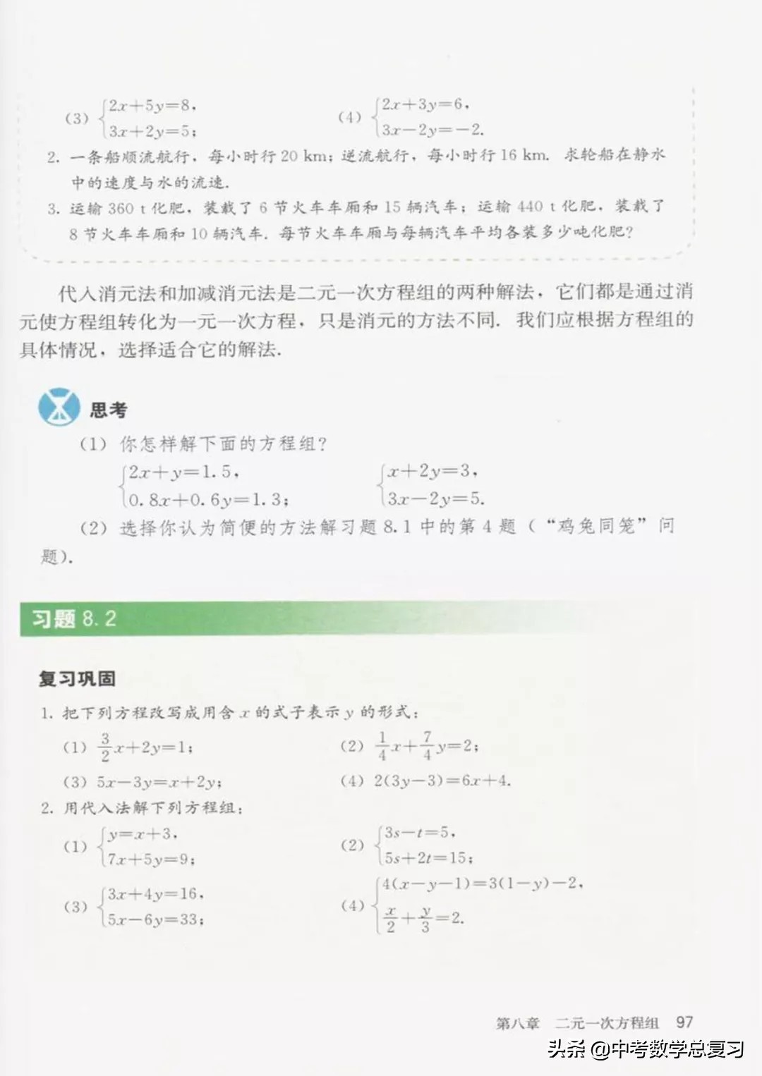 七年级下册数学电子课本北师大版,七年级人教版数学下册课本电子书