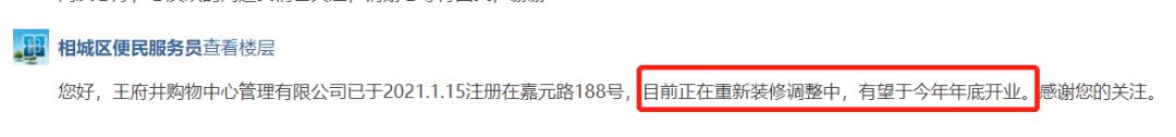 亚马逊王府井甄选店不开了吗,兰州王府井今天开不开