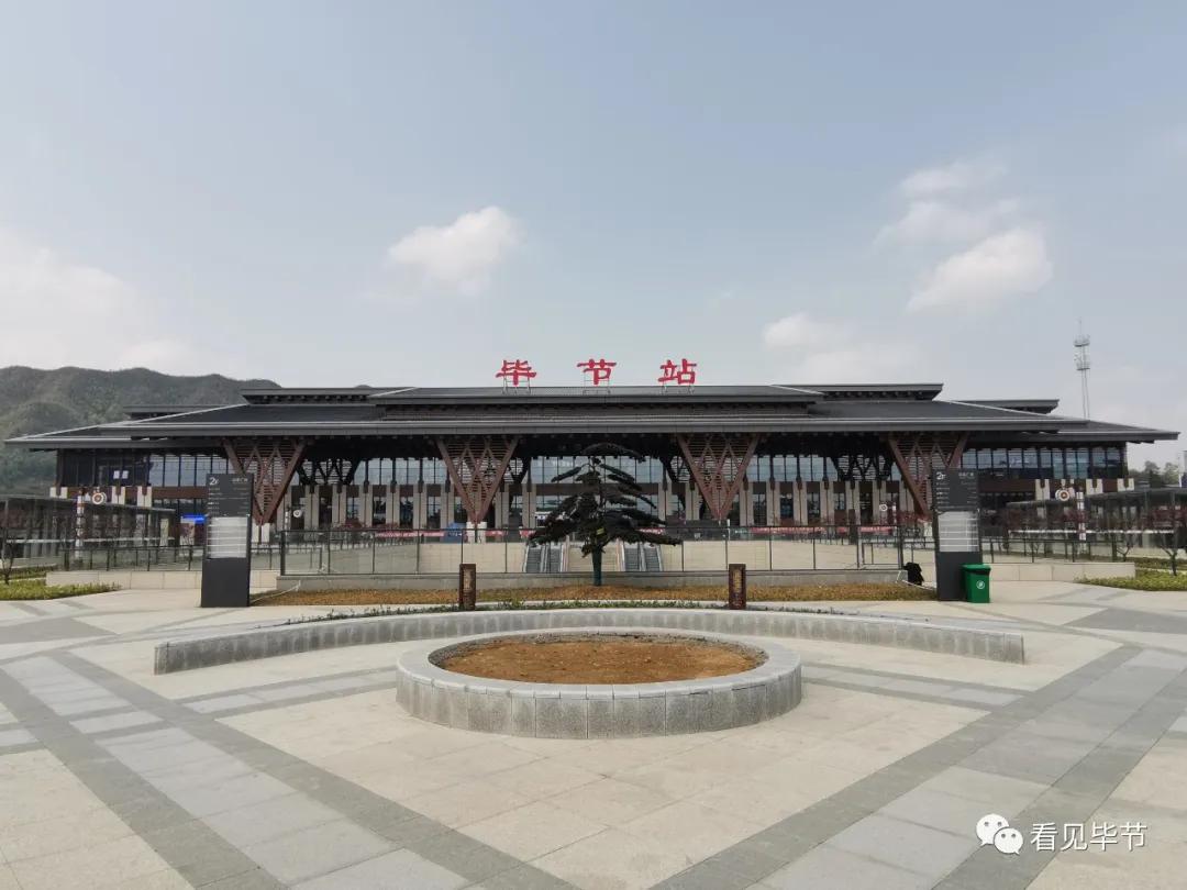 毕节开通直达北京高铁,广州直达毕节有高铁吗
