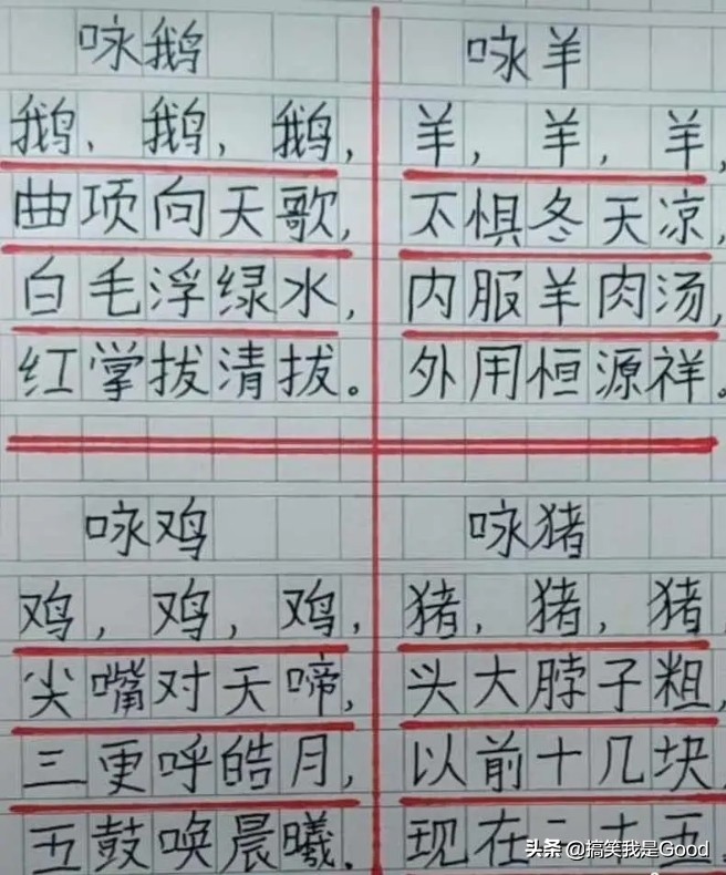 咏鸡搞笑版,咏鸡搞笑诗