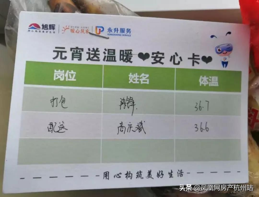 旭辉凝心聚力,旭辉年度总结