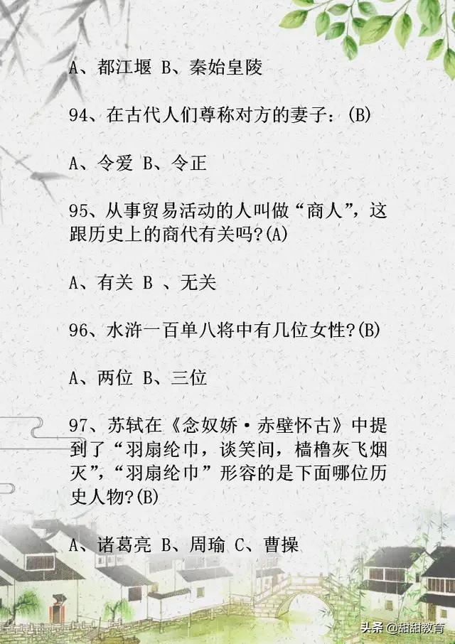 初中语文基础知识150题,中考语文基础知识闯关答案