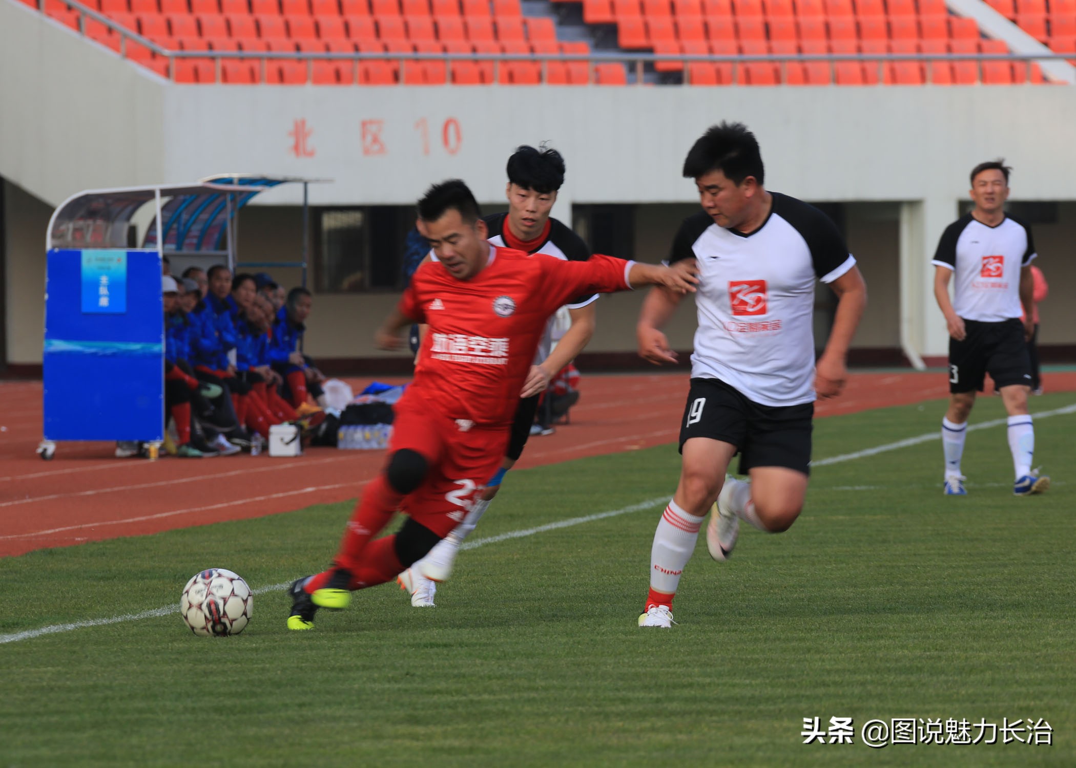 上党区足球赛,上党区足球比赛