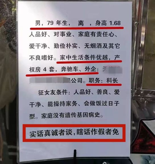 在中心公园,你的终身大事,就值30块钱