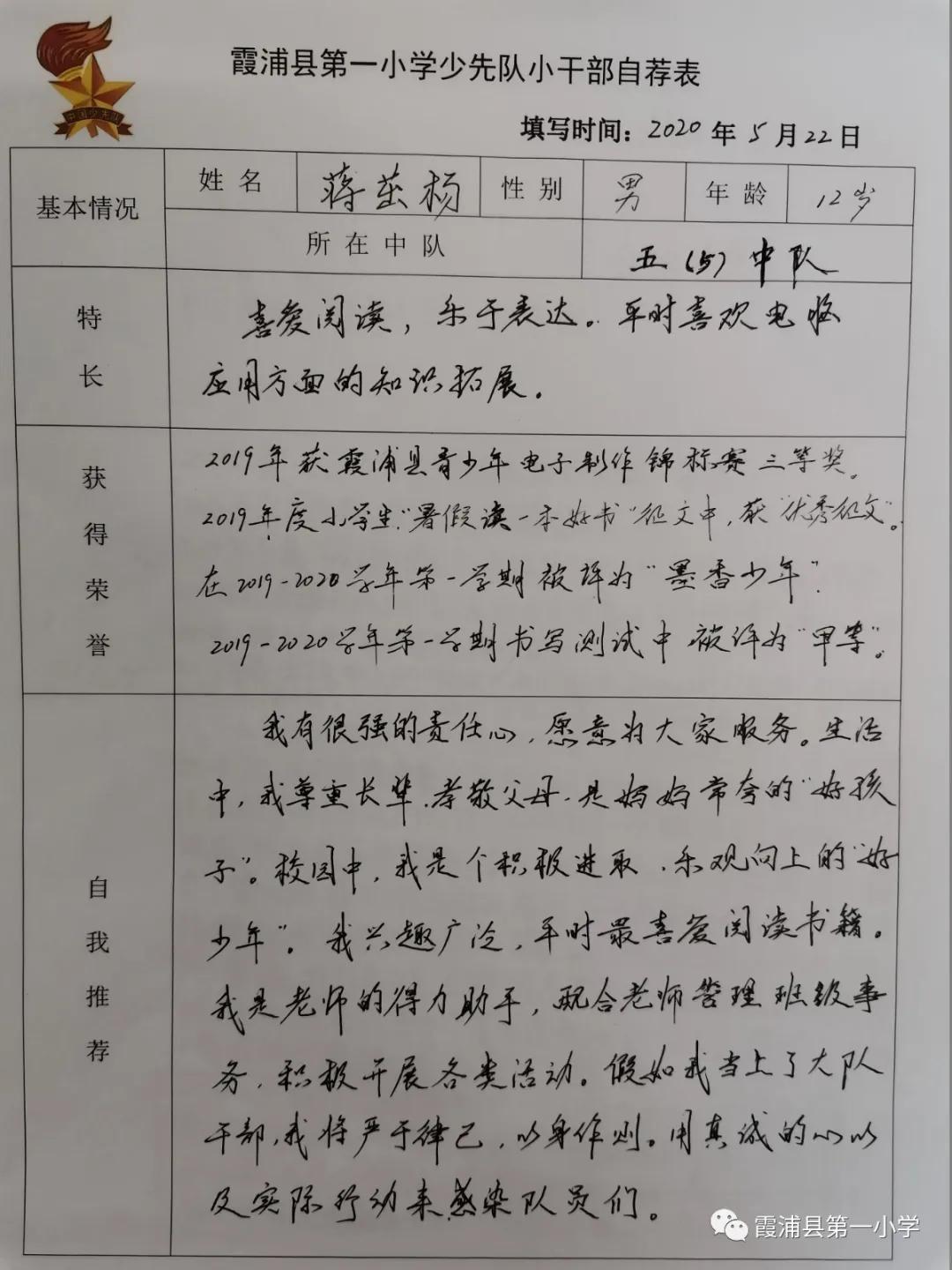扣好人生第一粒扣子少先队活动课,小学扣好人生第一粒扣子视频