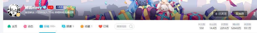 没那么多嘻嘻哈哈今天来讲讲解说xiaoy的励志故事