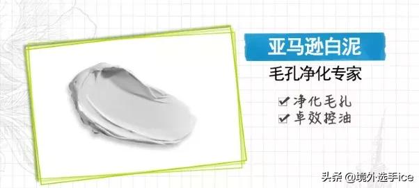 科颜氏亚马逊白泥净致面膜好用吗,科颜氏亚马逊白泥面膜的功效