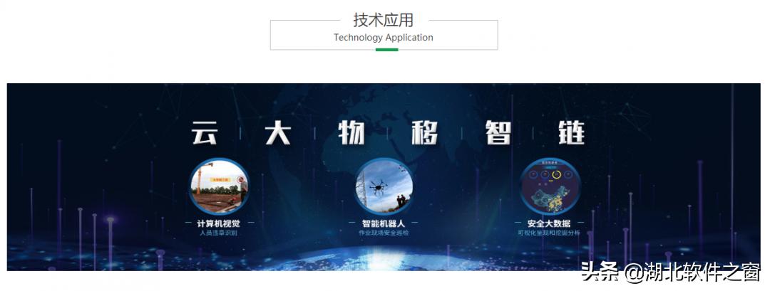 博晟安全：工业互联网+安全生产，打造安全生产在线服务标杆企业