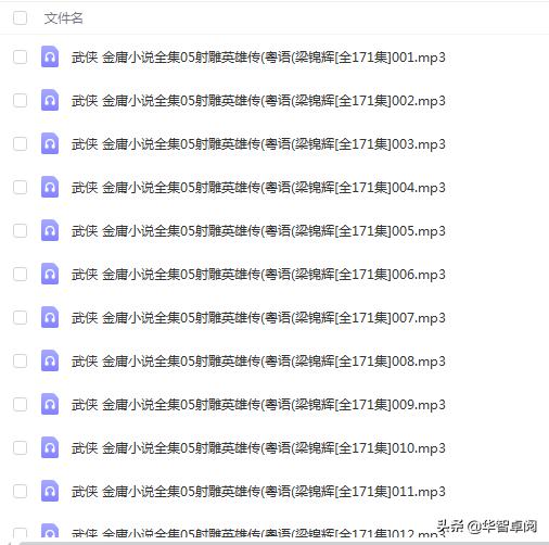 武侠金庸小说音频电子书（不定期分享）《连城诀》《天龙八部》