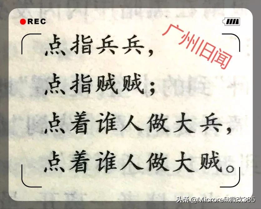 岭南儿童怀旧游戏,岭南民间儿童游戏