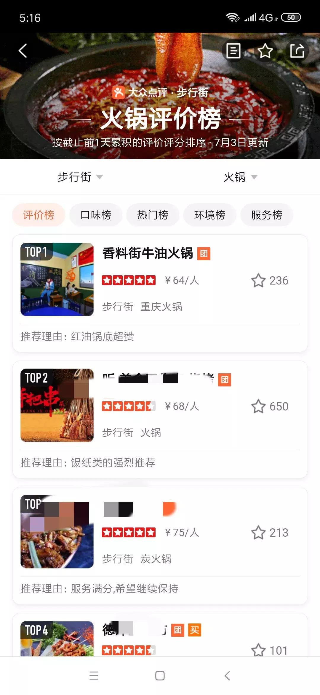 用这10招提升餐厅营业额简单有效,提高餐厅利润50%你会如何去做