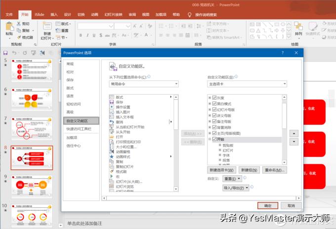 ppt大师模板,ppt素材插件免费的网站